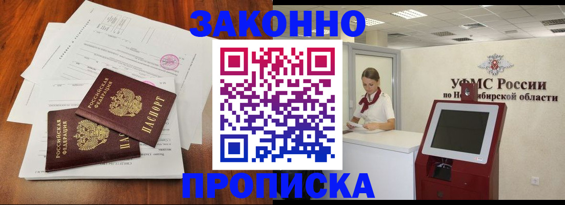 где прописаться в Калининградской области