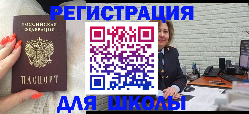 прописка для работы в Калининградской области