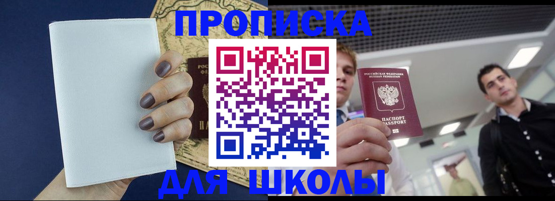 прописка поиск в Калининградской области