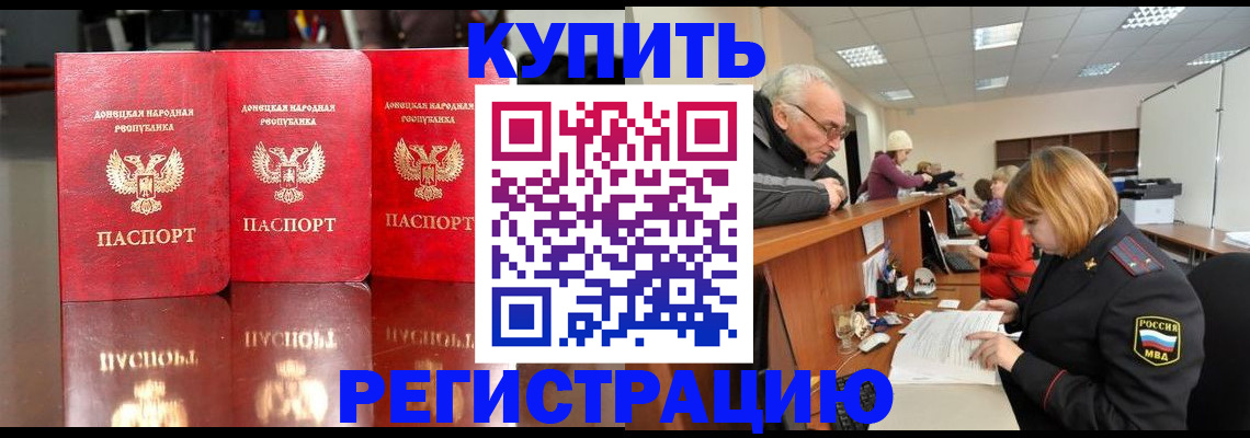 временная регистрация собственник в Калининградской области